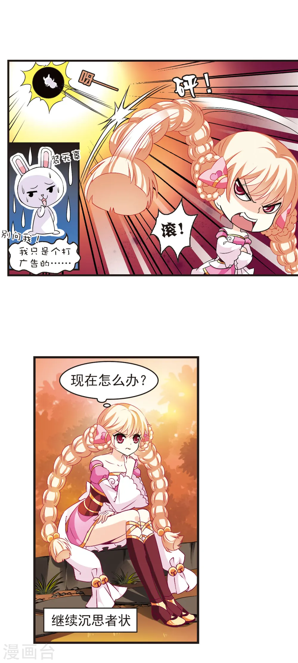 第16话 禁渊阁1 第7页