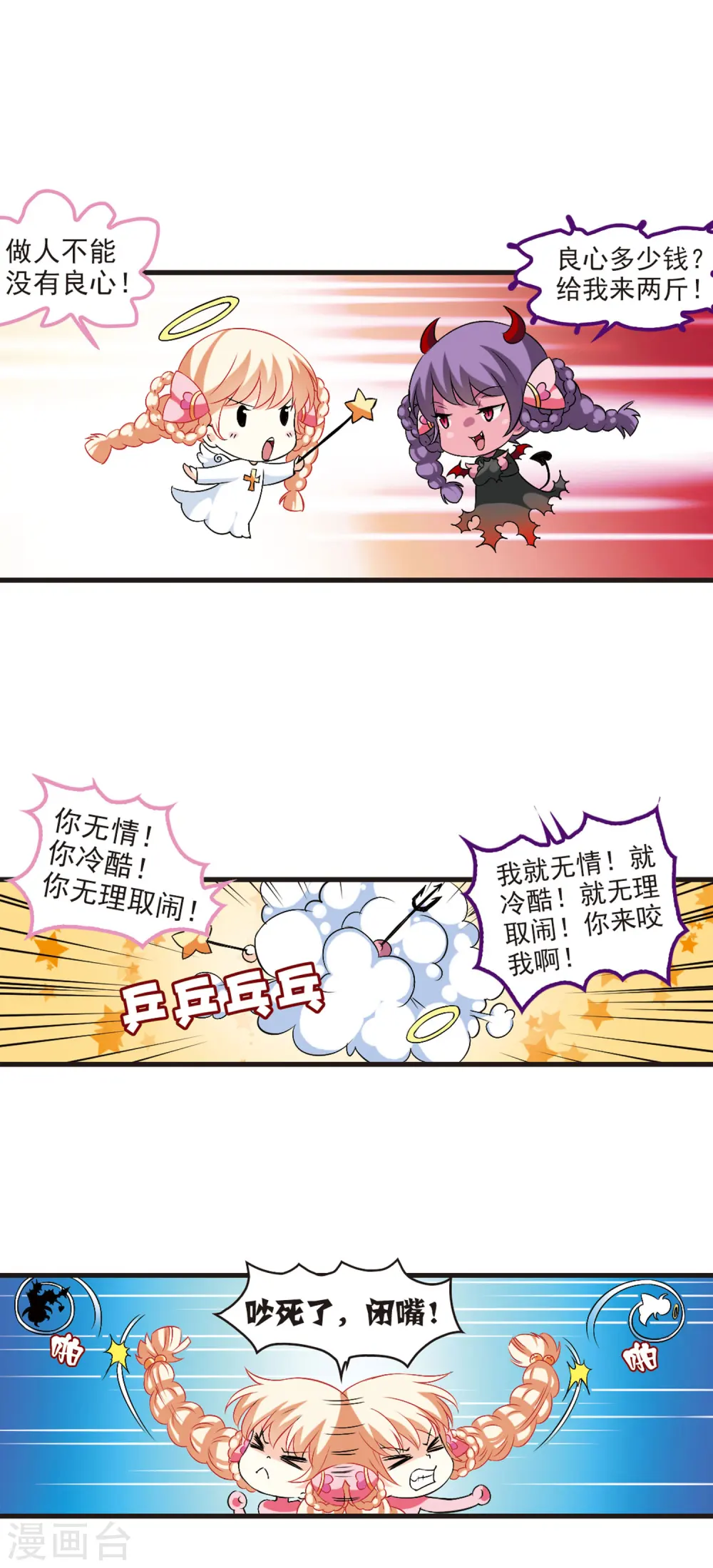 第16话 禁渊阁1 第9页