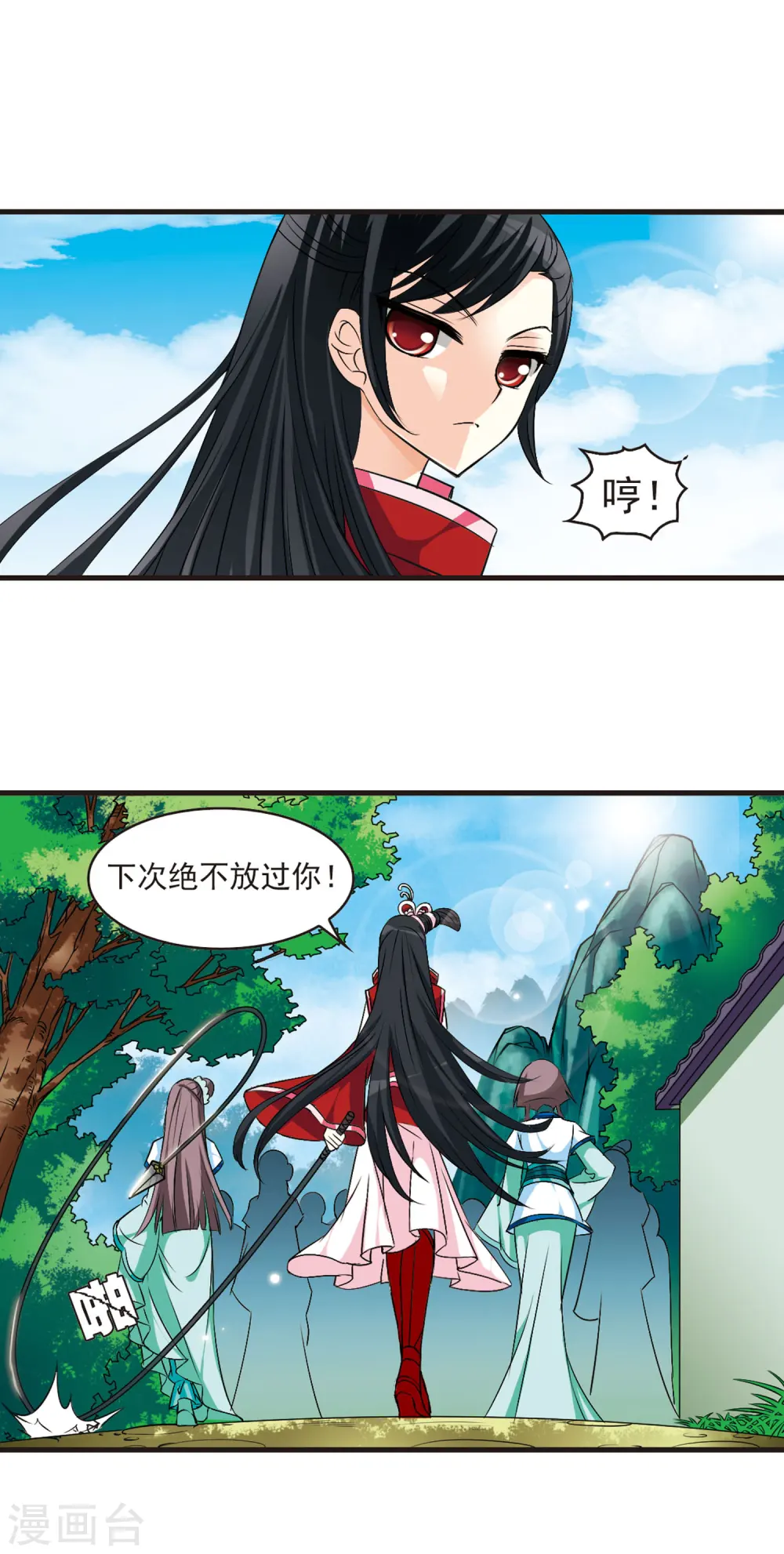 第15话 游戏还是现实？3 第10页
