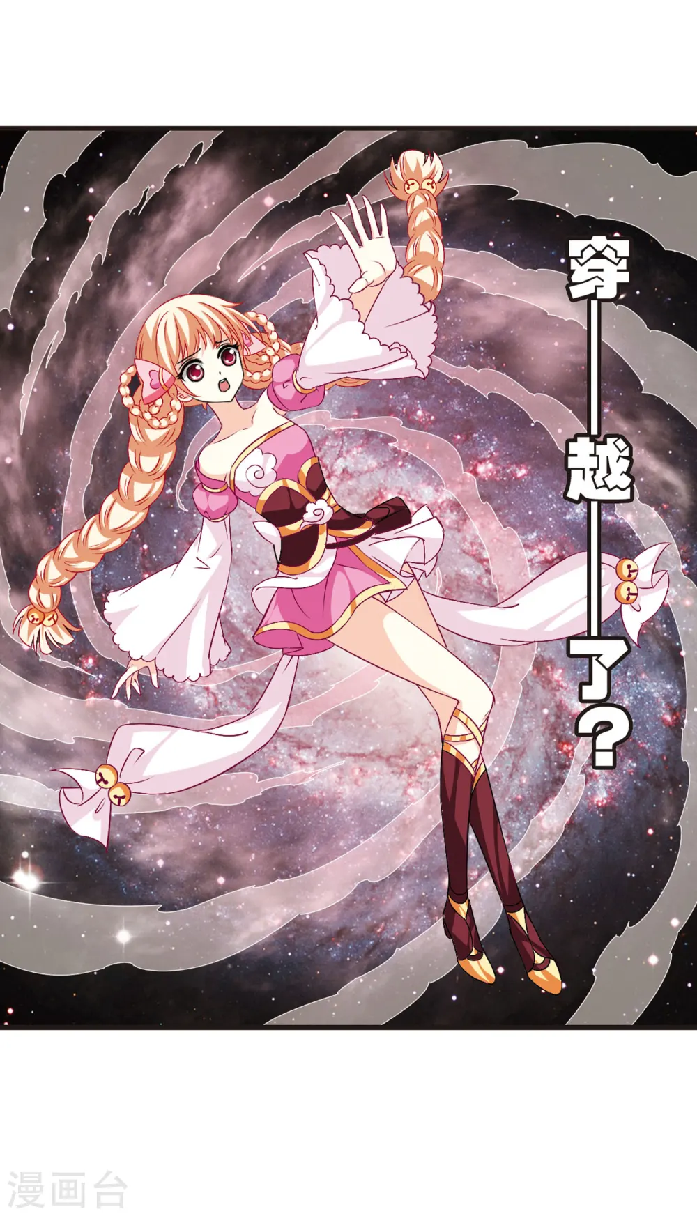 第15话 游戏还是现实？3 第13页