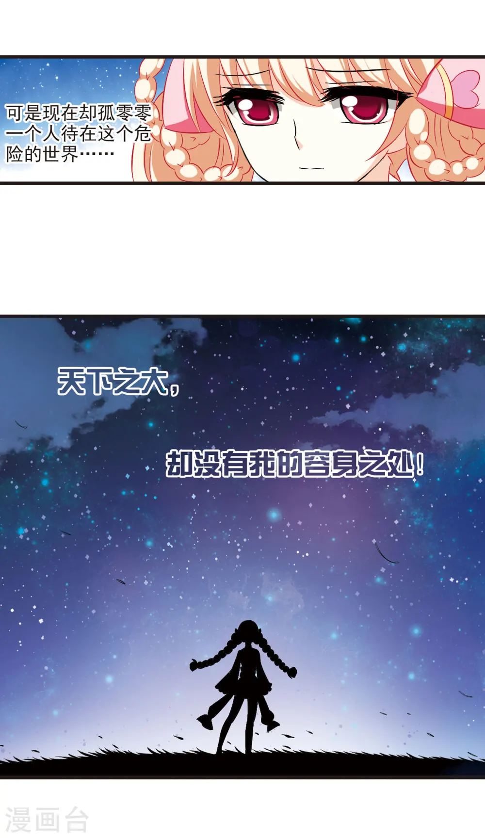 第18话 禁渊阁3 第12页