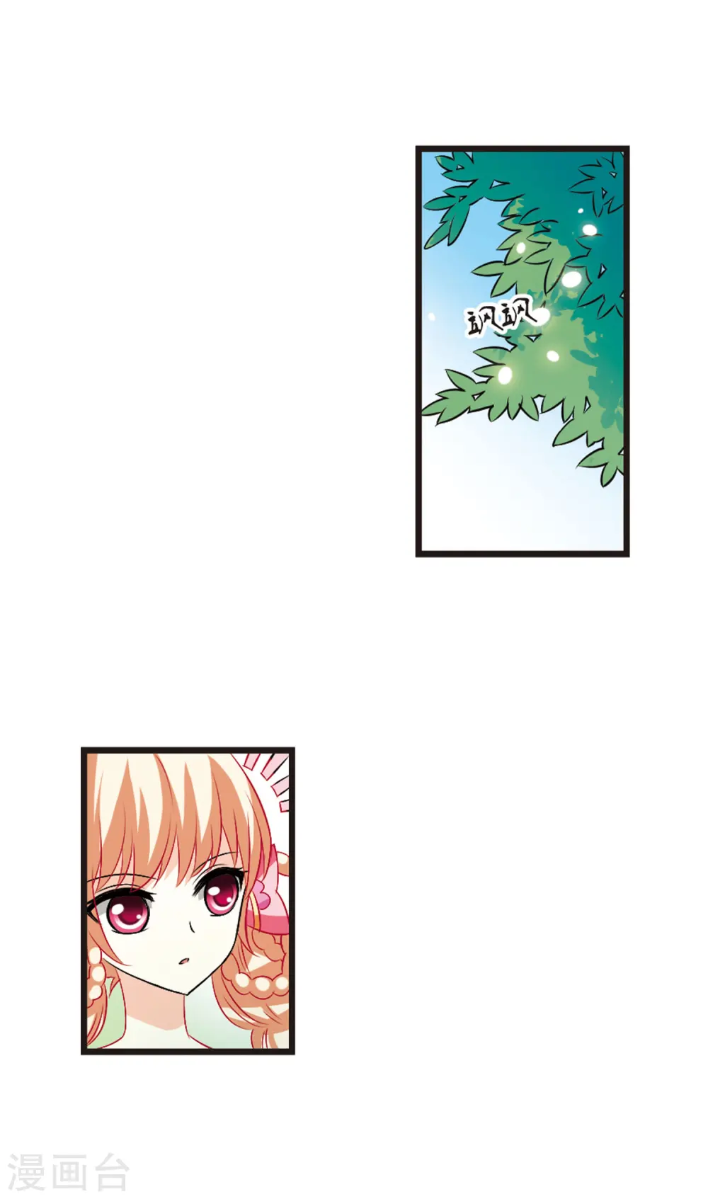第14话 游戏还是现实？2 第3页