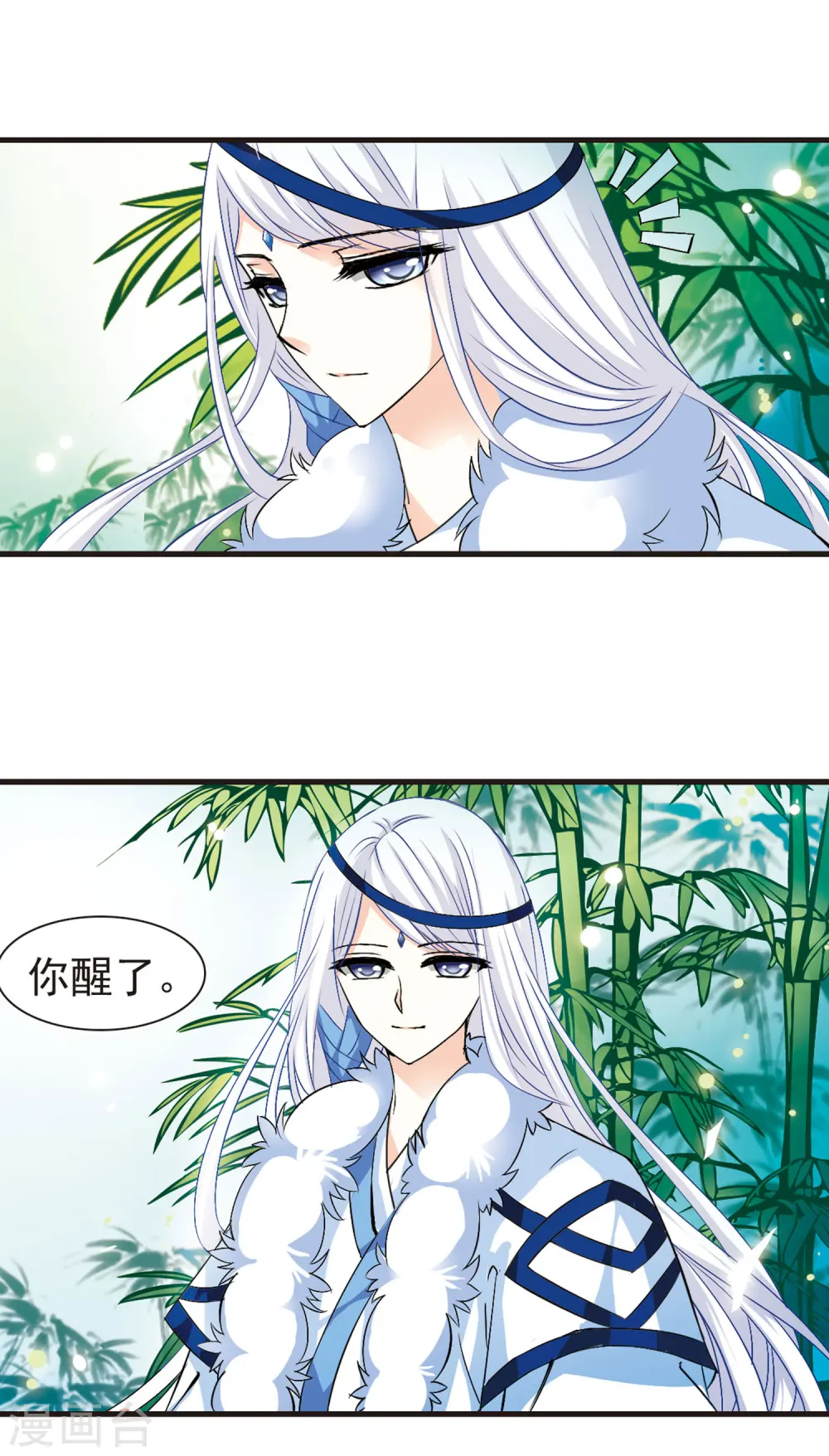 第14话 游戏还是现实？2 第6页