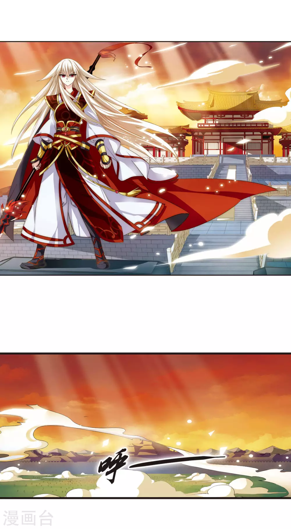 第1话 苍岚之巅1 第3页