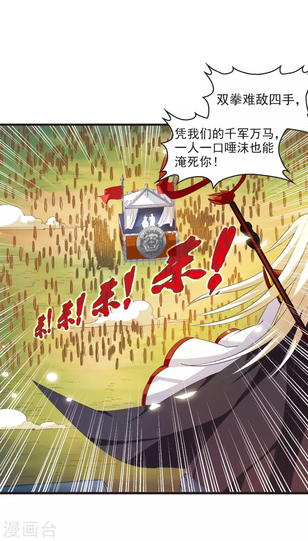 第1话 苍岚之巅1 第5页