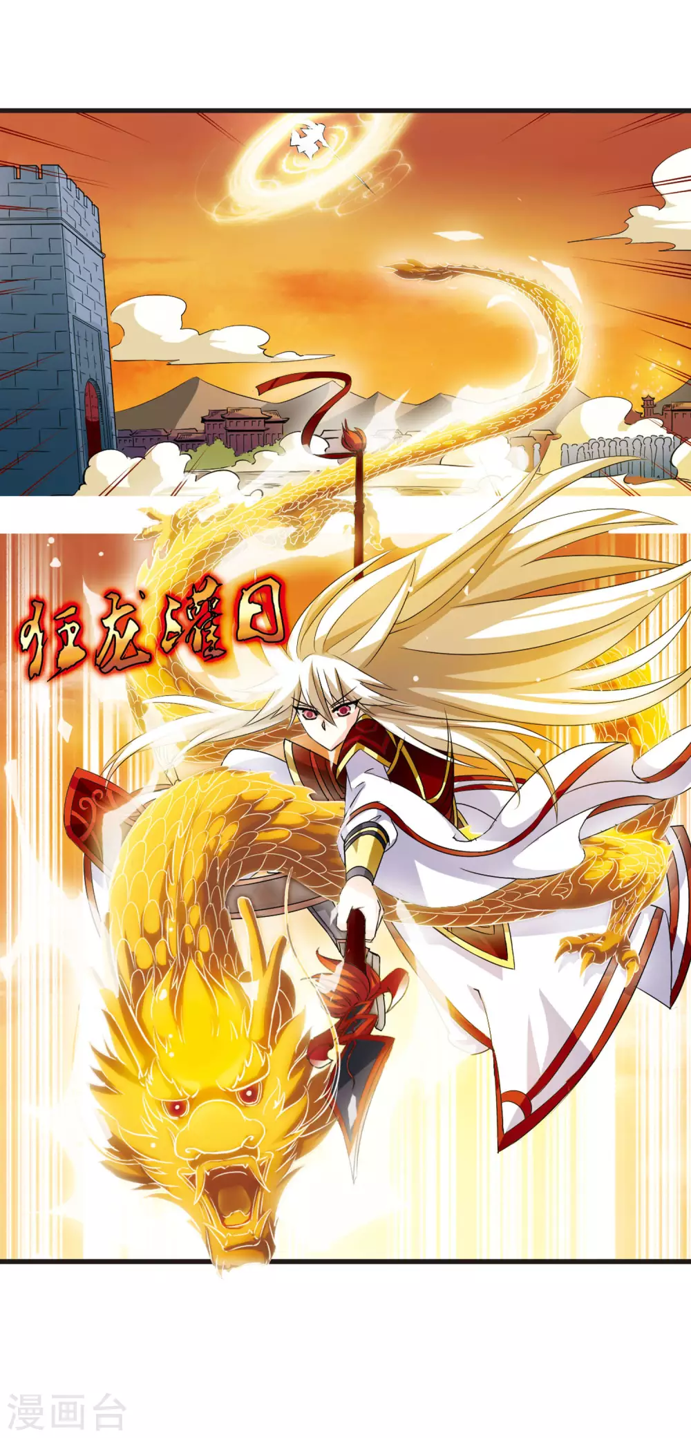 第1话 苍岚之巅1 第7页