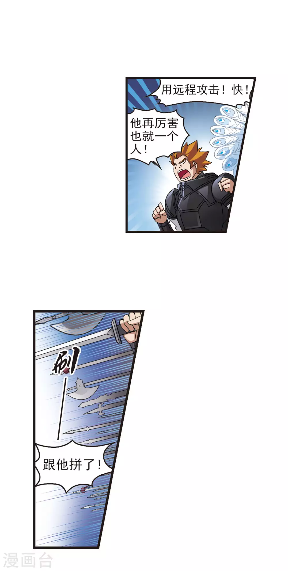 第1话 苍岚之巅1 第9页