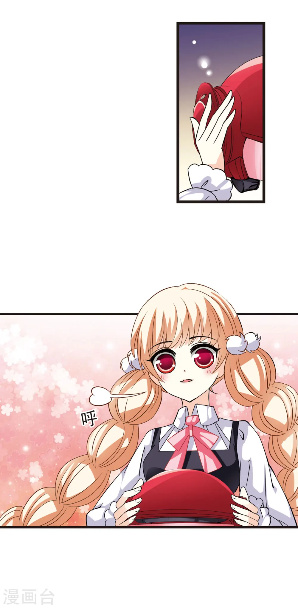 第3话 苍岚之巅3 第11页