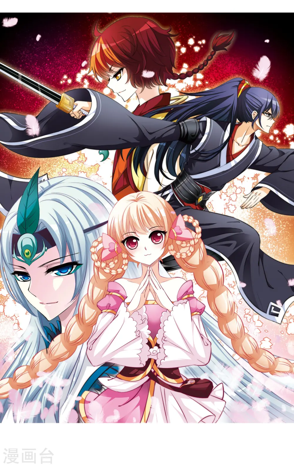 第10话 初入仙门1 第2页