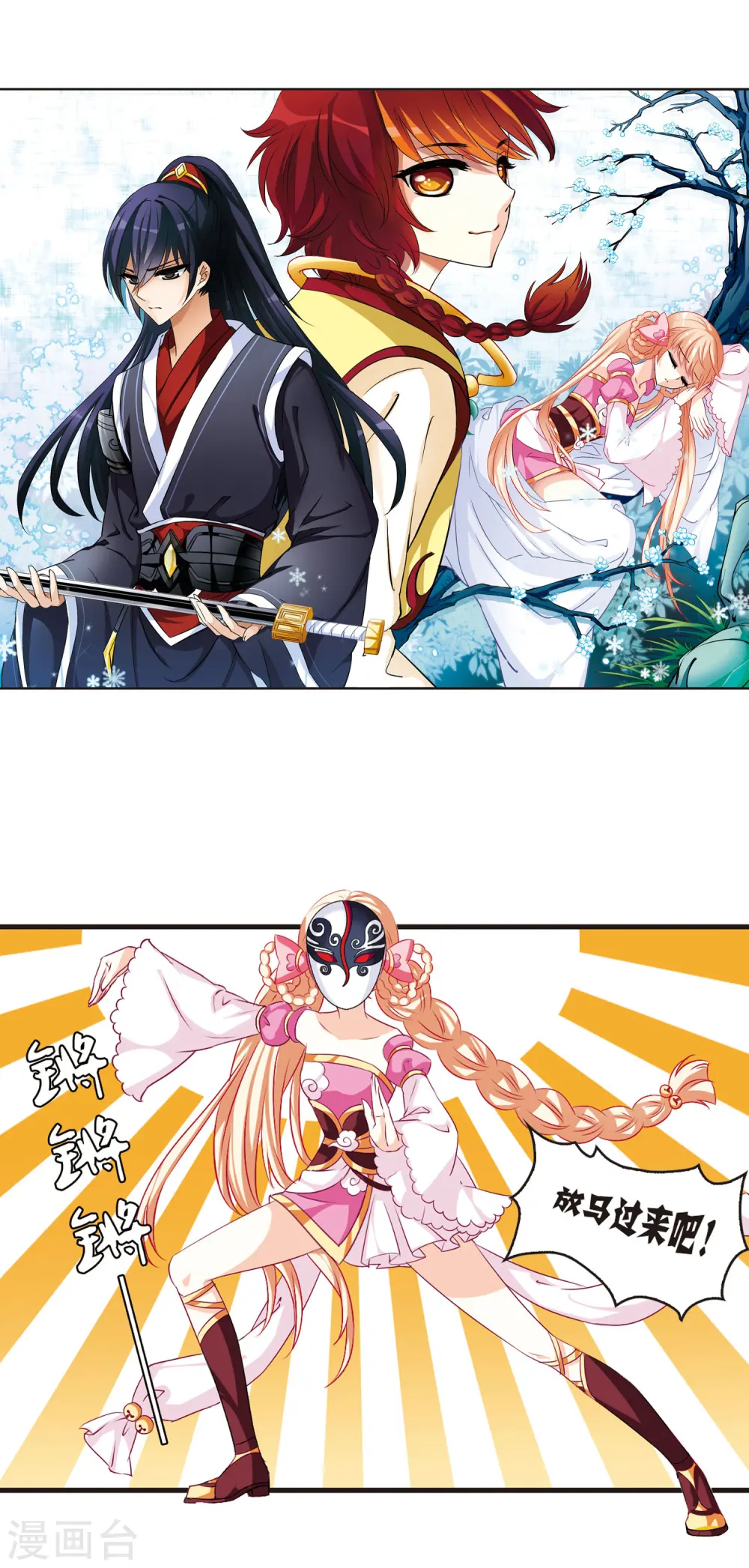 第10话 初入仙门1 第3页