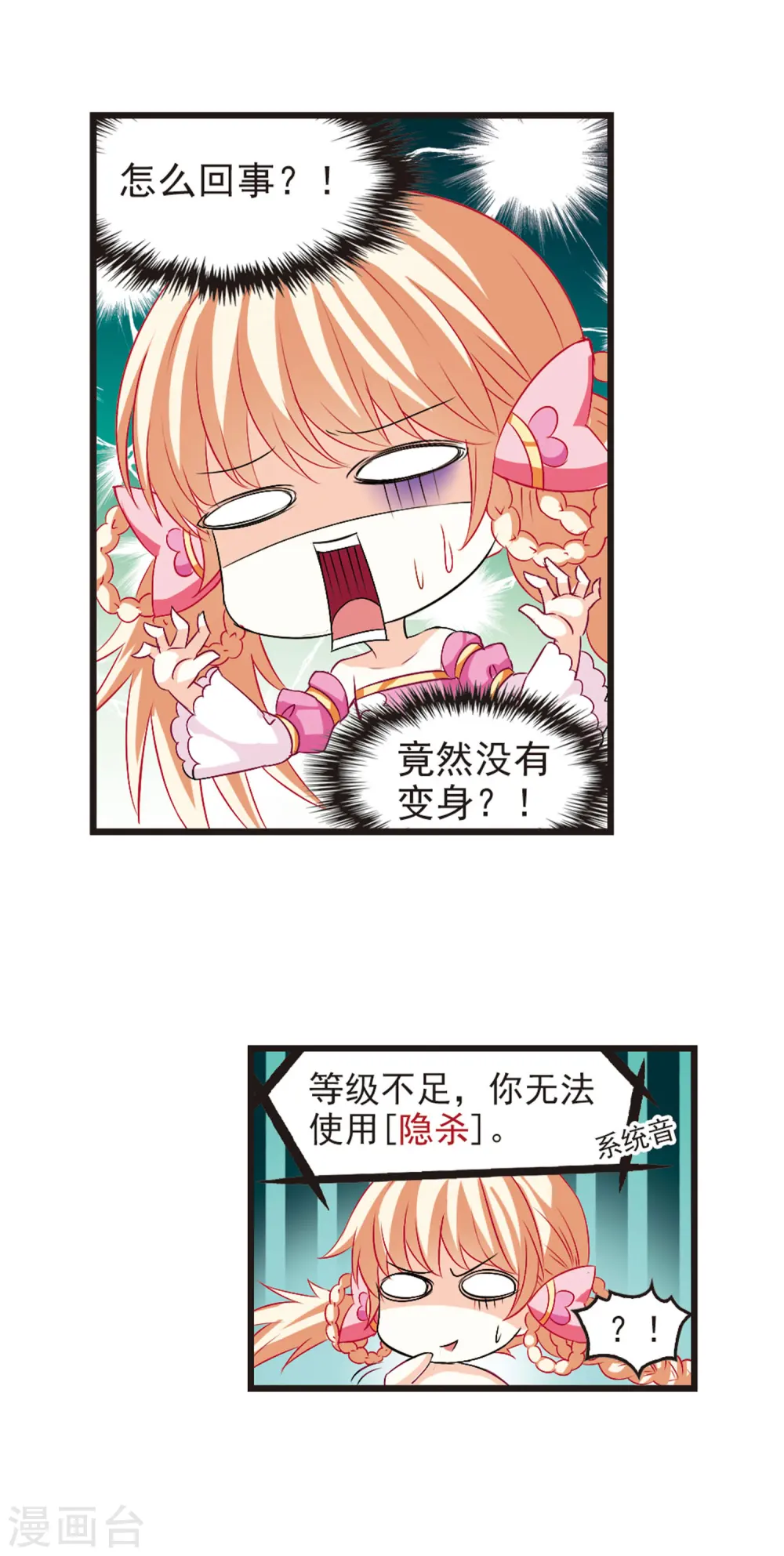 第10话 初入仙门1 第5页