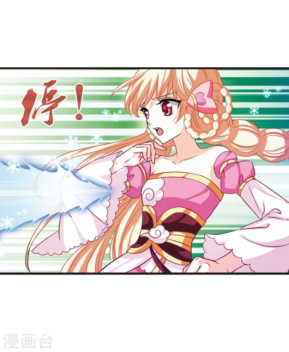 第10话 初入仙门1 第14页