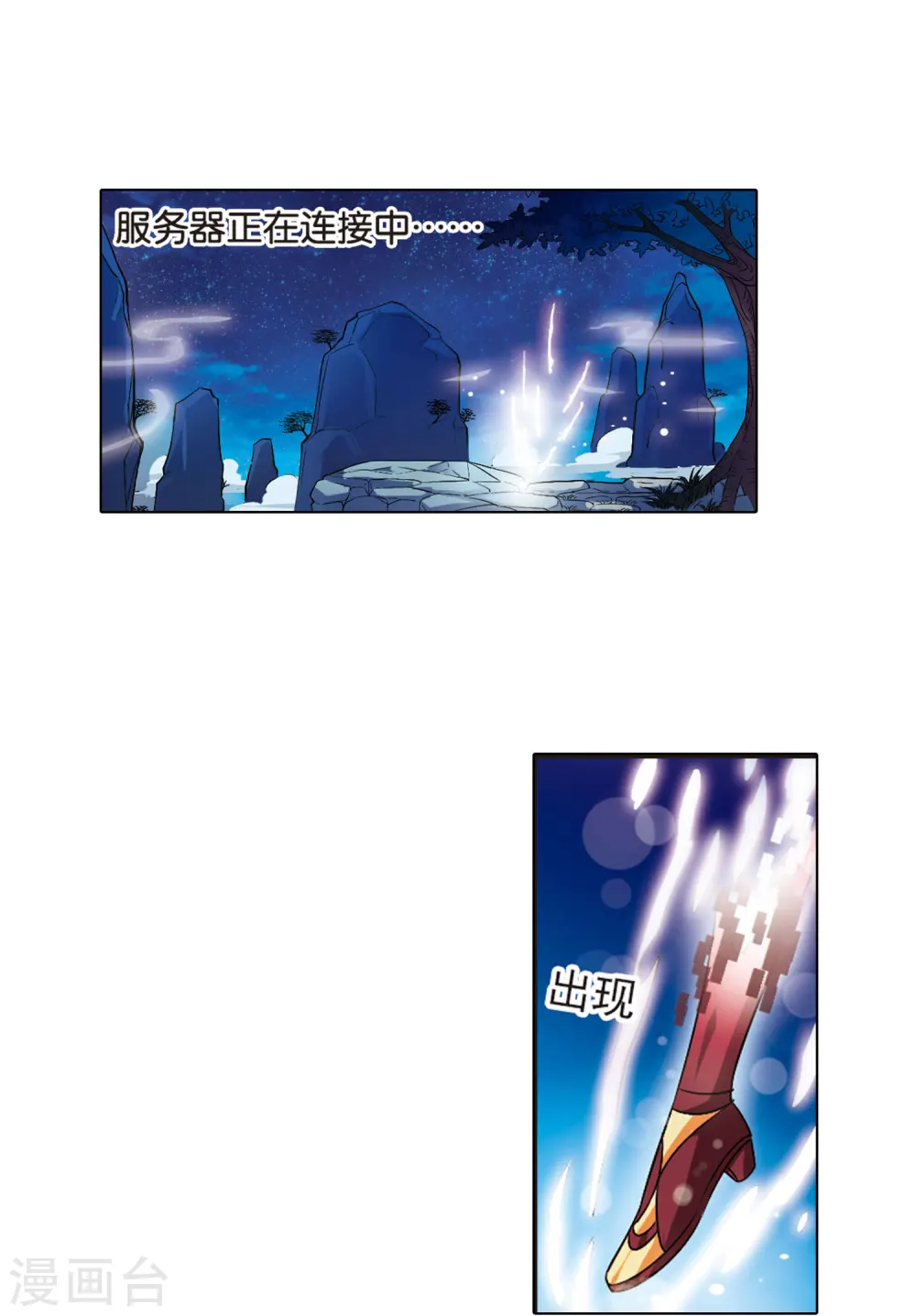 第4话 桃花霉运1 第10页