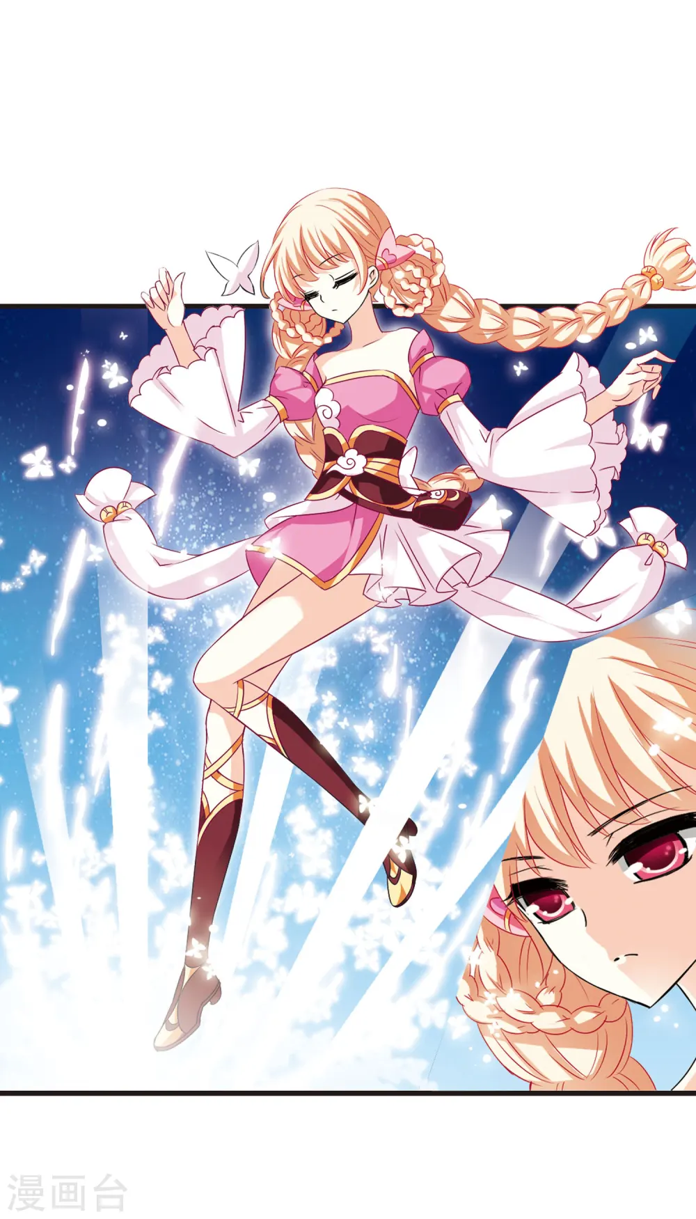 第4话 桃花霉运1 第11页