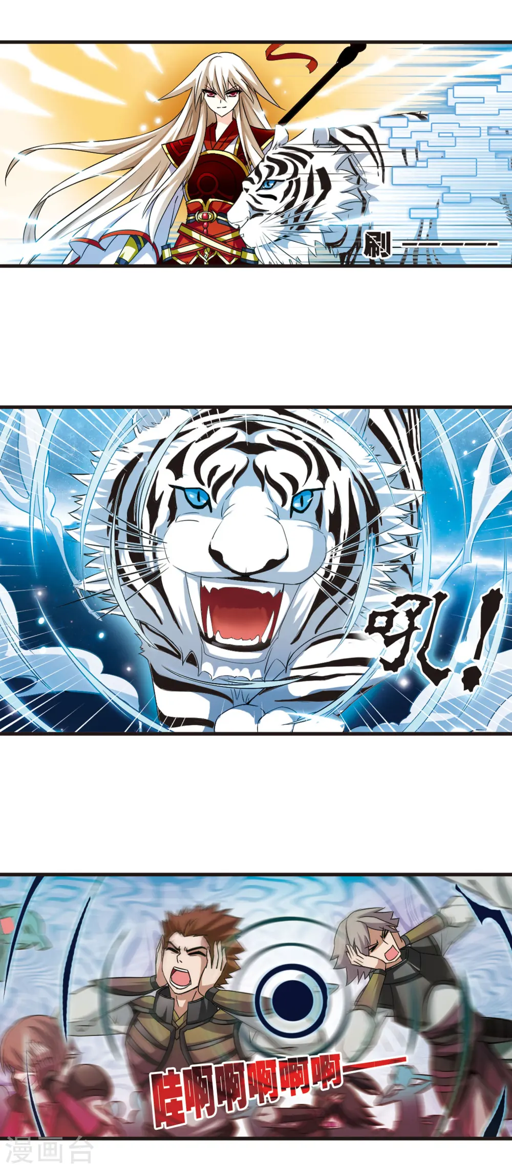 第2话 苍岚之巅2 第2页