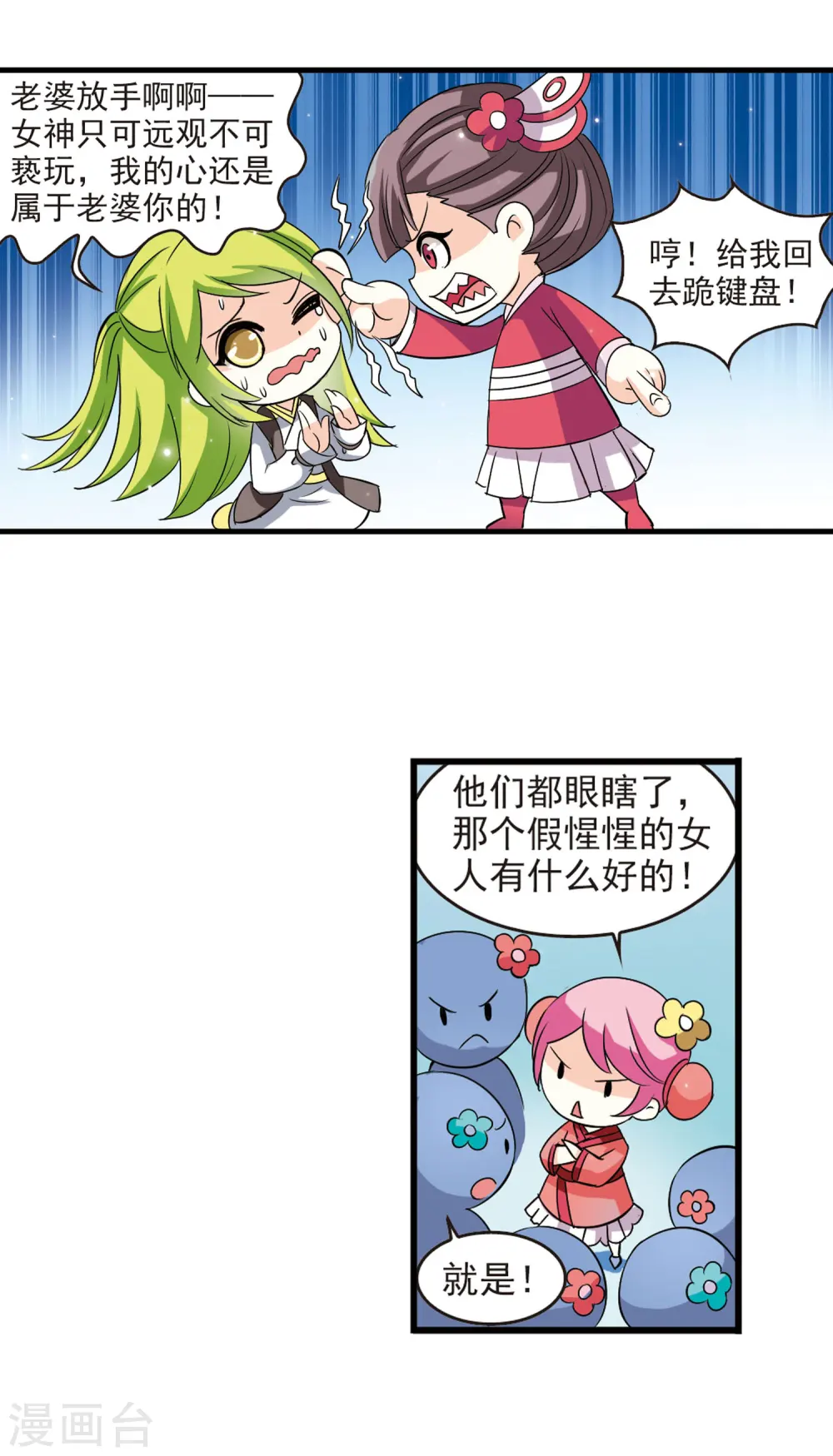 第2话 苍岚之巅2 第14页