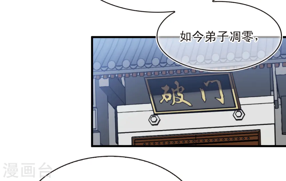 第2季192话 别有洞天4 第4页