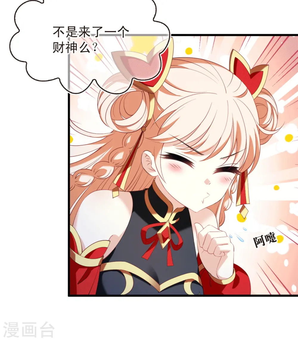 第2季192话 别有洞天4 第7页