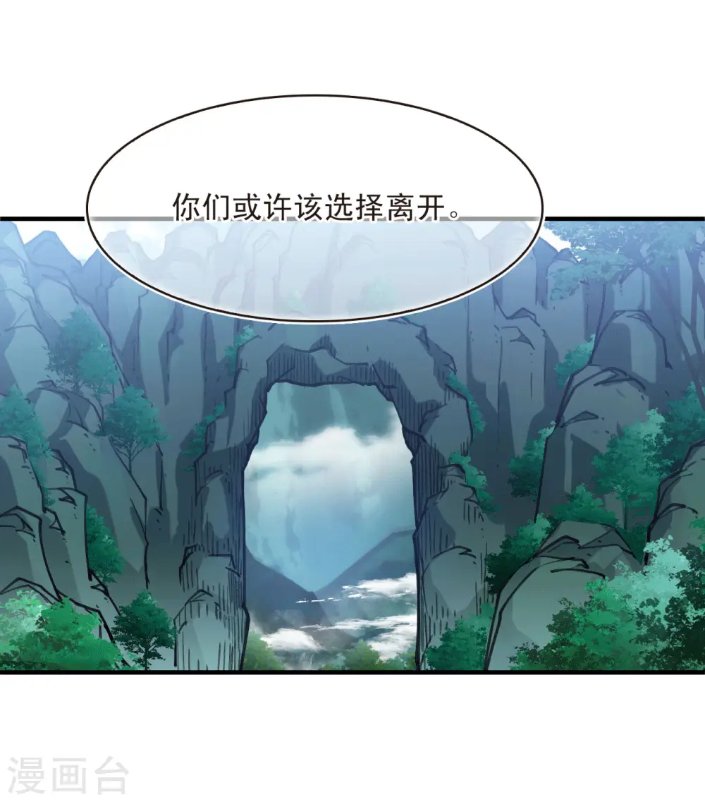 第2季192话 别有洞天4 第9页