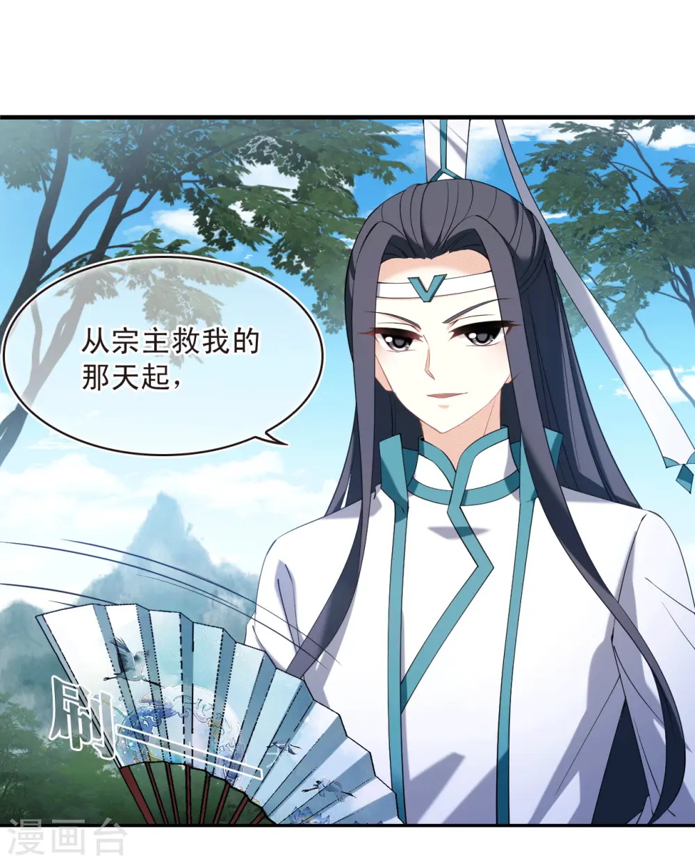 第2季192话 别有洞天4 第10页