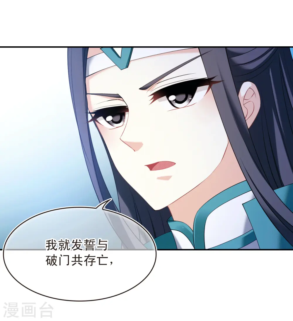 第2季192话 别有洞天4 第11页