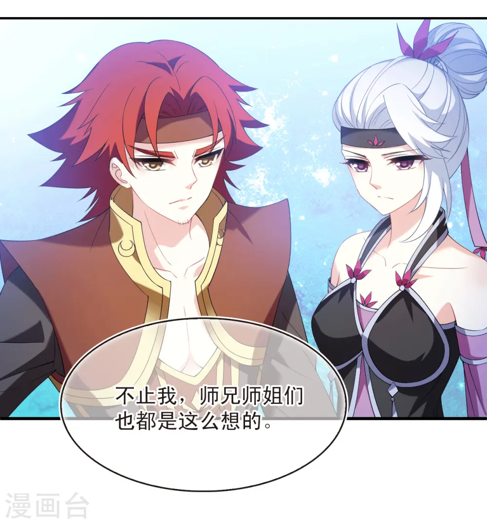 第2季192话 别有洞天4 第12页