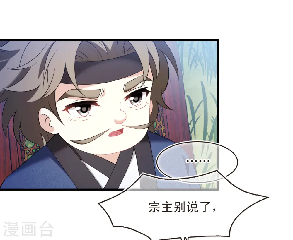 第2季192话 别有洞天4 第13页