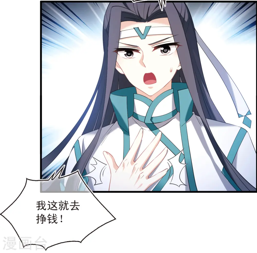 第2季192话 别有洞天4 第14页