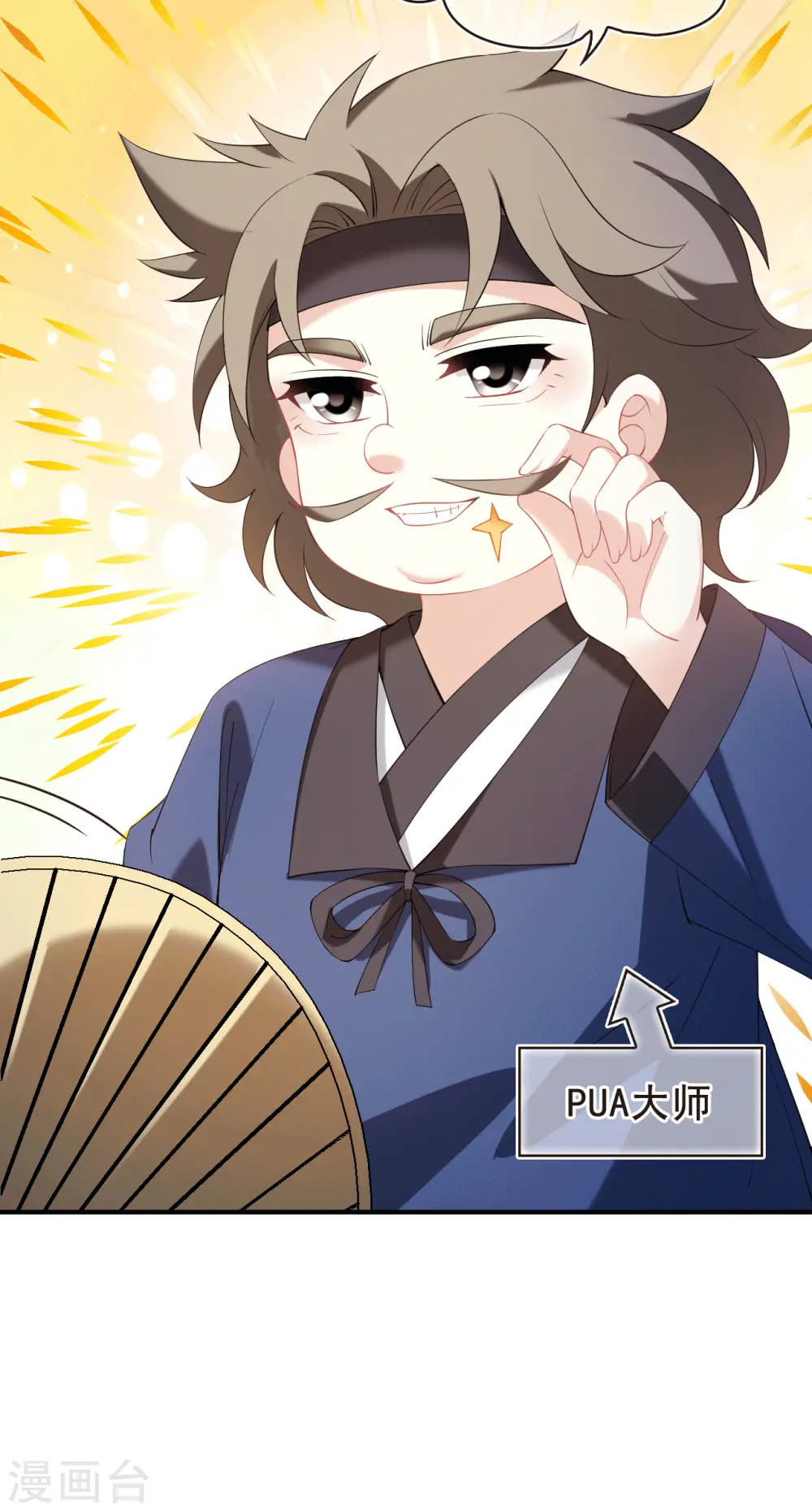 第2季192话 别有洞天4 第17页