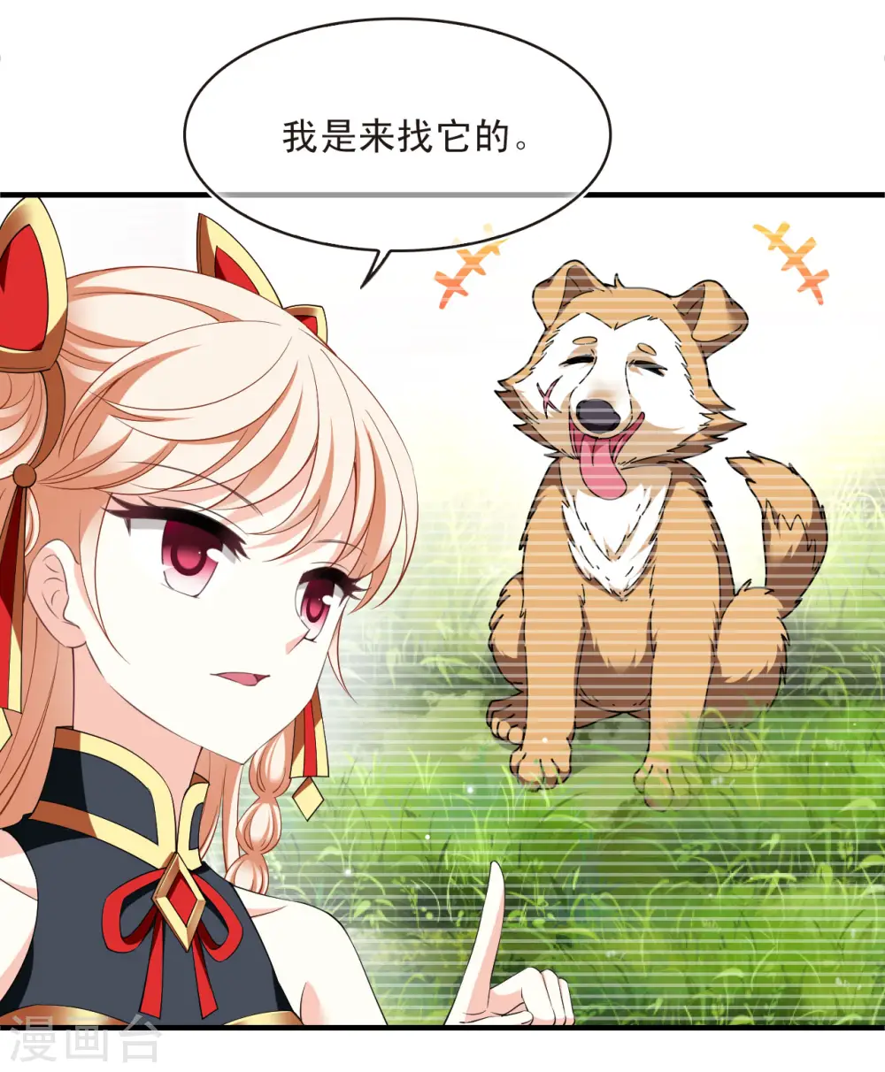 第2季192话 别有洞天4 第19页