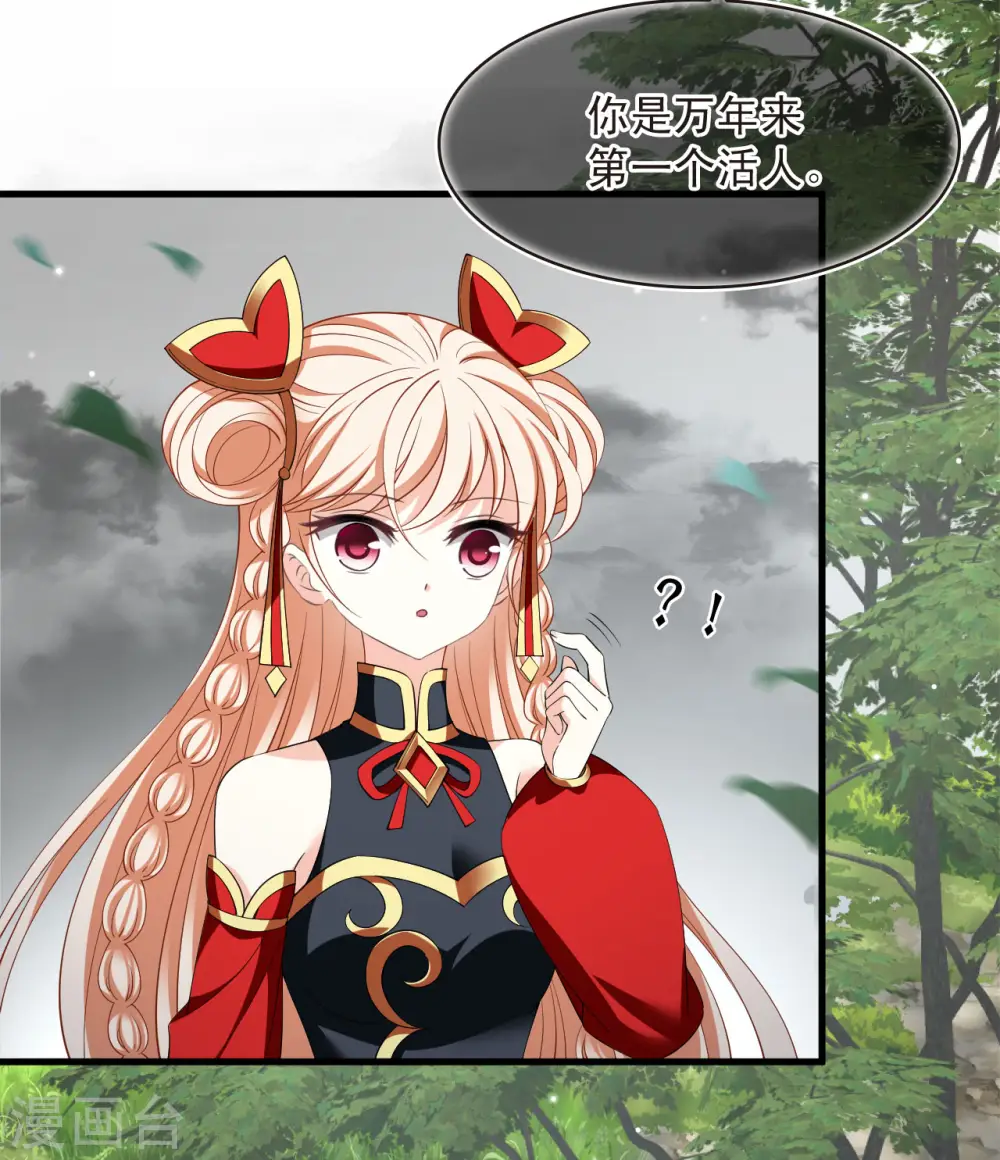 第2季192话 别有洞天4 第21页