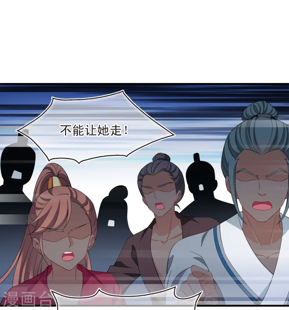 第2季192话 别有洞天4 第23页