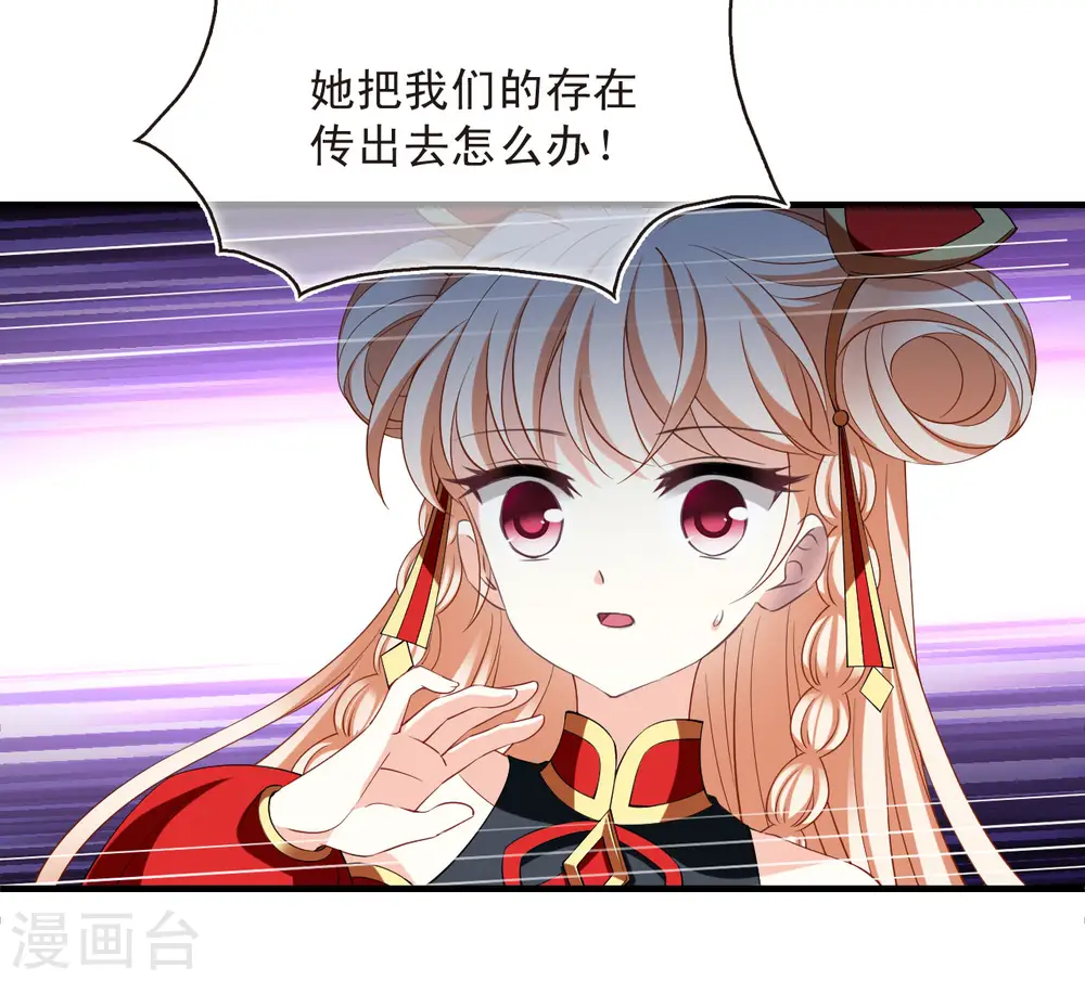 第2季192话 别有洞天4 第24页