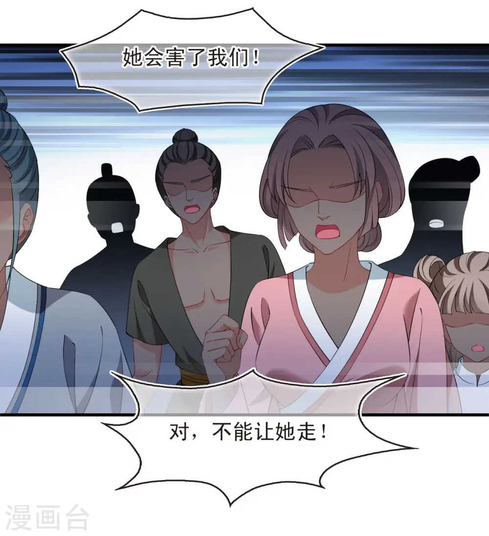 第2季192话 别有洞天4 第25页