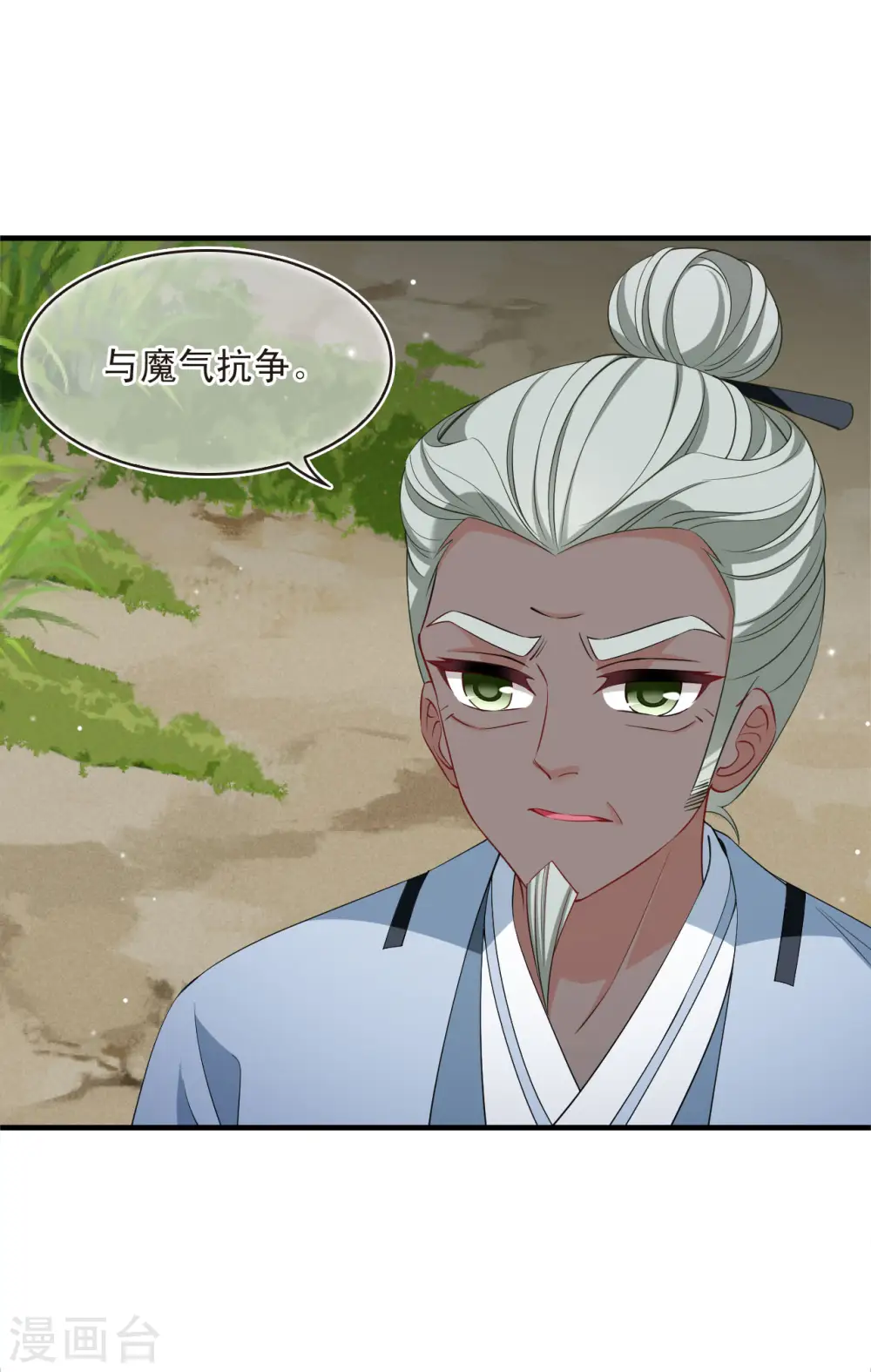 第2季192话 别有洞天4 第30页