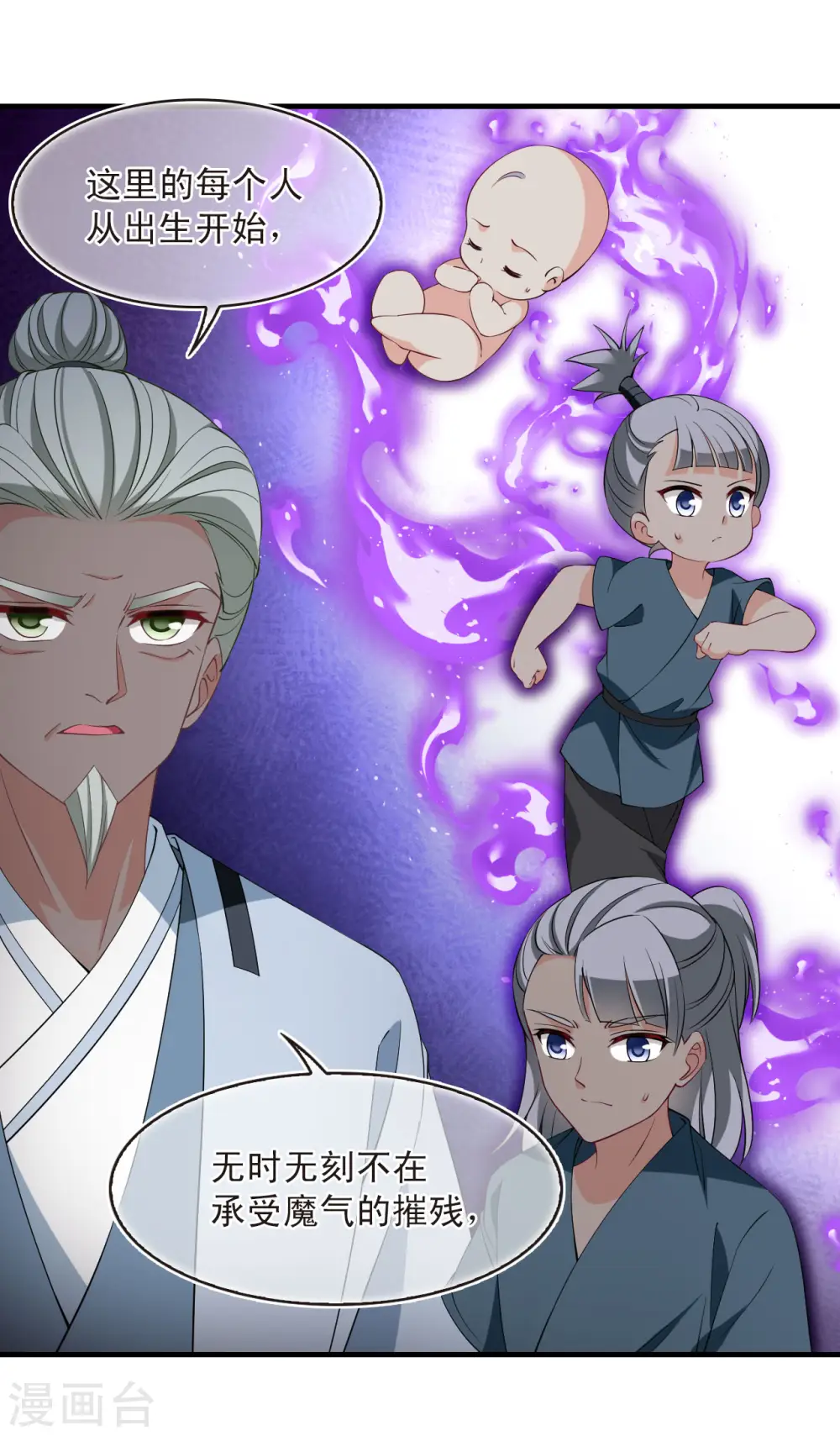 第2季193话 奇怪的村庄1 第3页