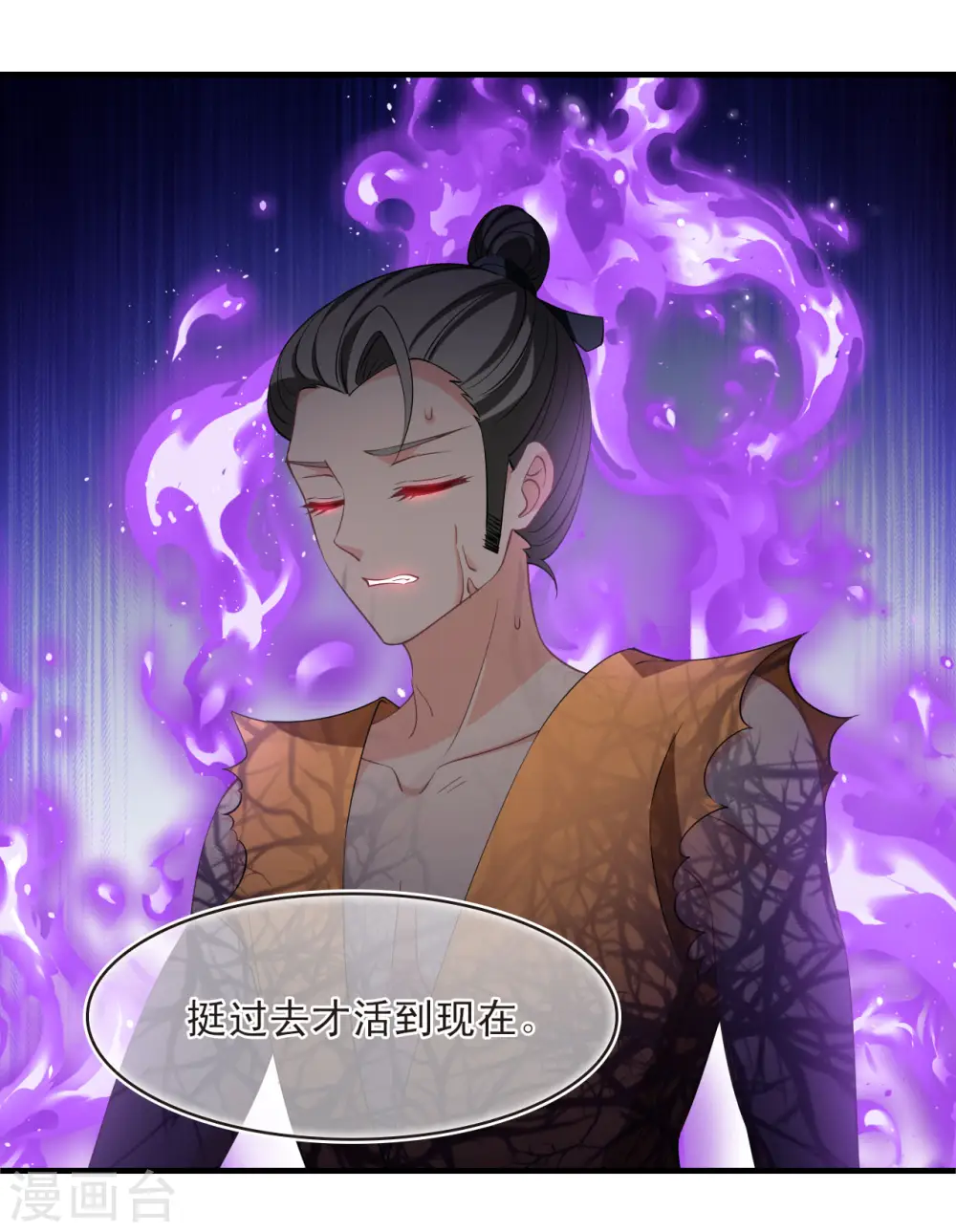 第2季193话 奇怪的村庄1 第4页
