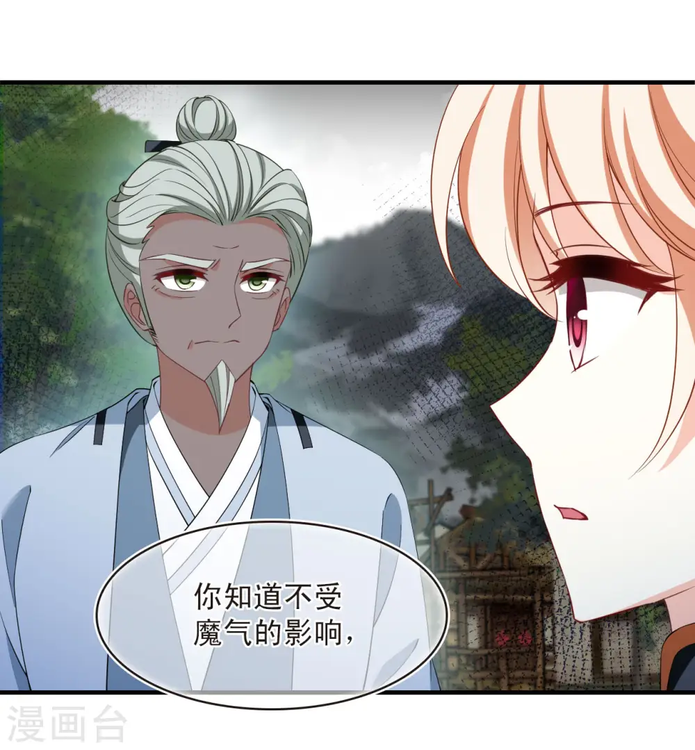 第2季193话 奇怪的村庄1 第6页