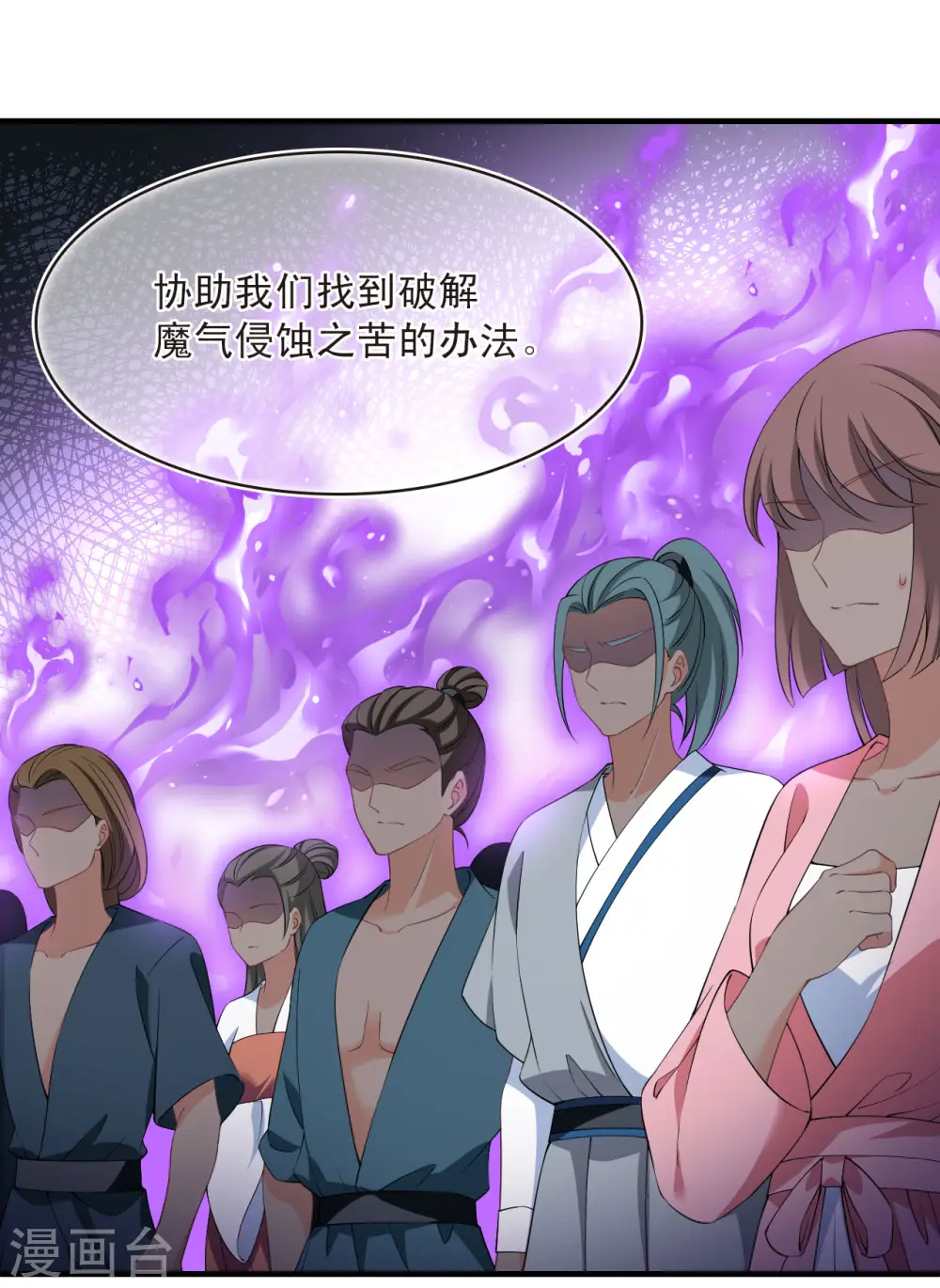 第2季193话 奇怪的村庄1 第9页