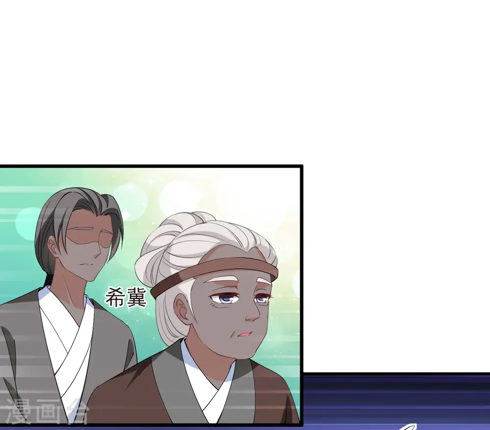 第2季193话 奇怪的村庄1 第10页