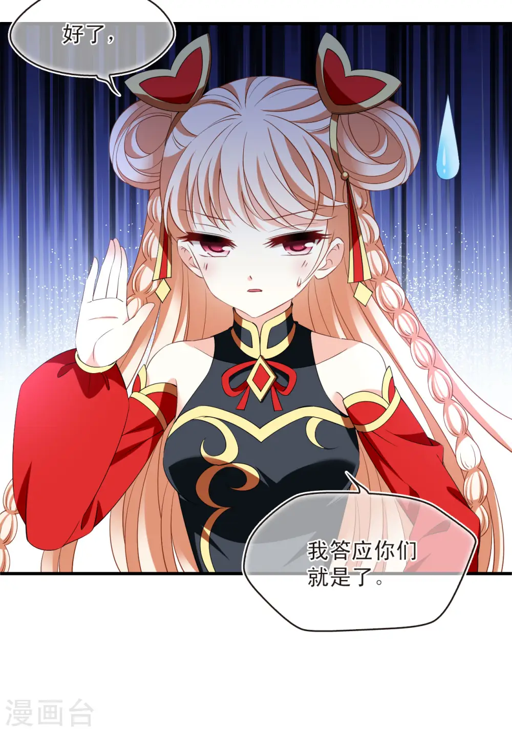第2季193话 奇怪的村庄1 第13页