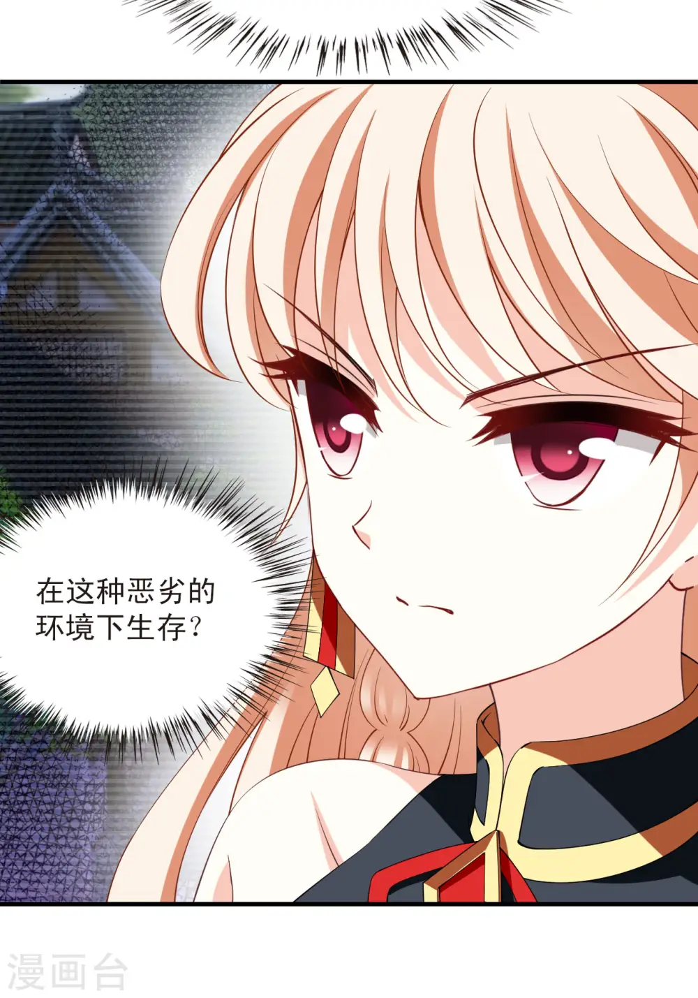 第2季193话 奇怪的村庄1 第15页
