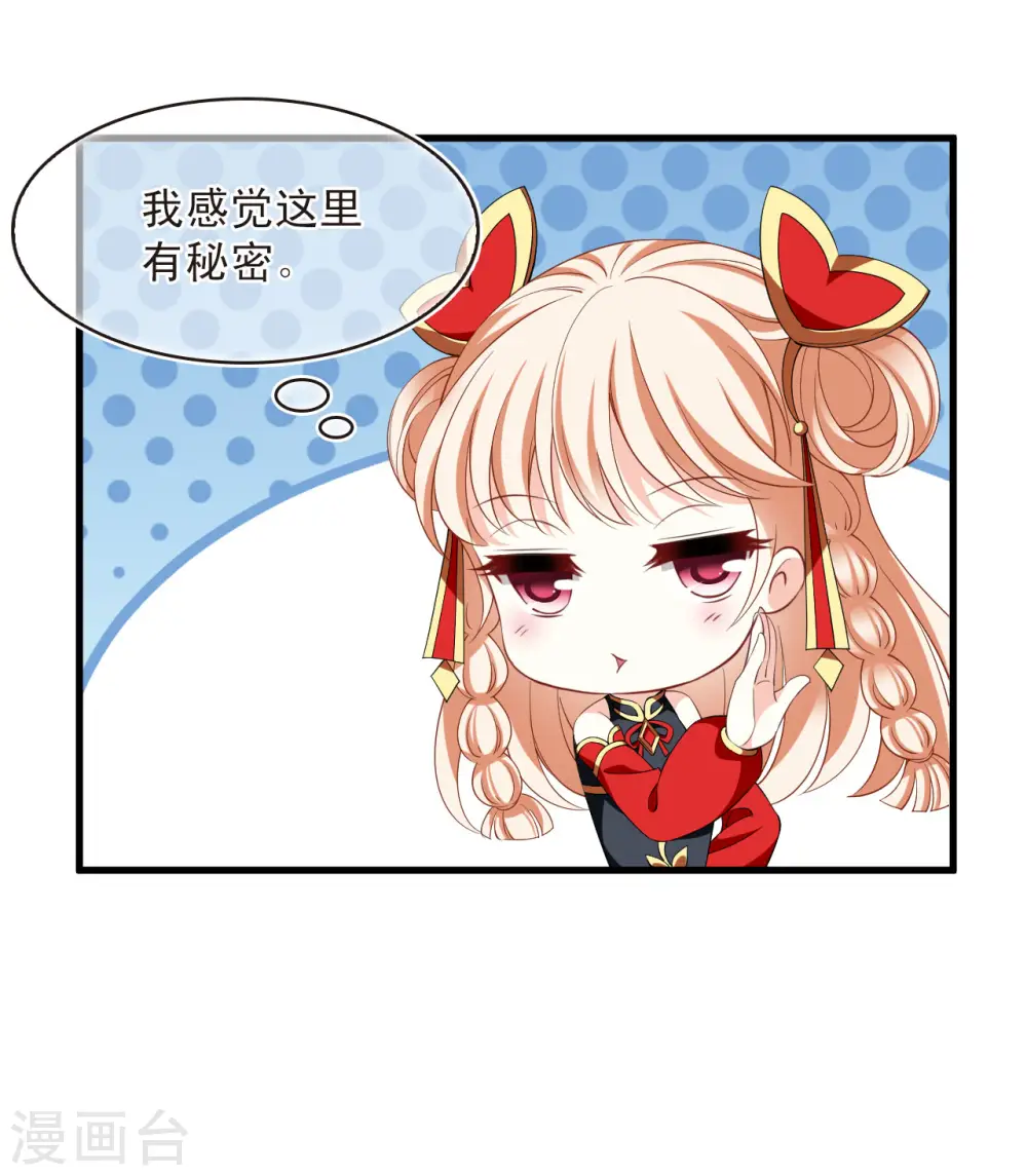 第2季193话 奇怪的村庄1 第17页