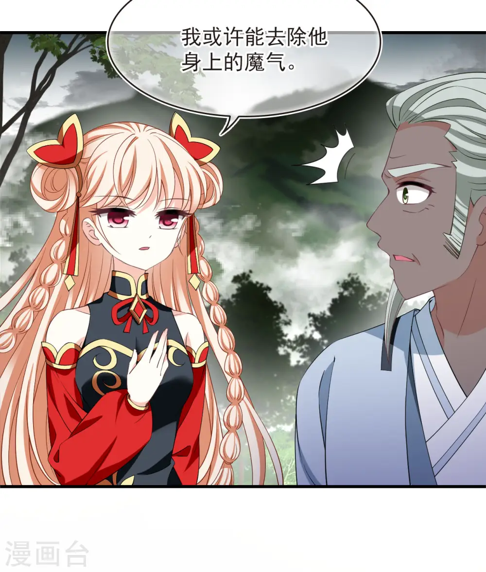 第2季193话 奇怪的村庄1 第20页