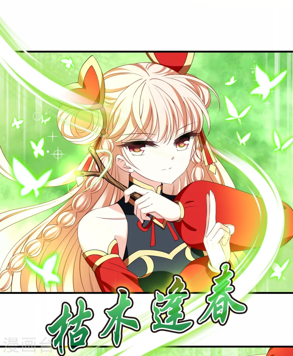 第2季193话 奇怪的村庄1 第21页