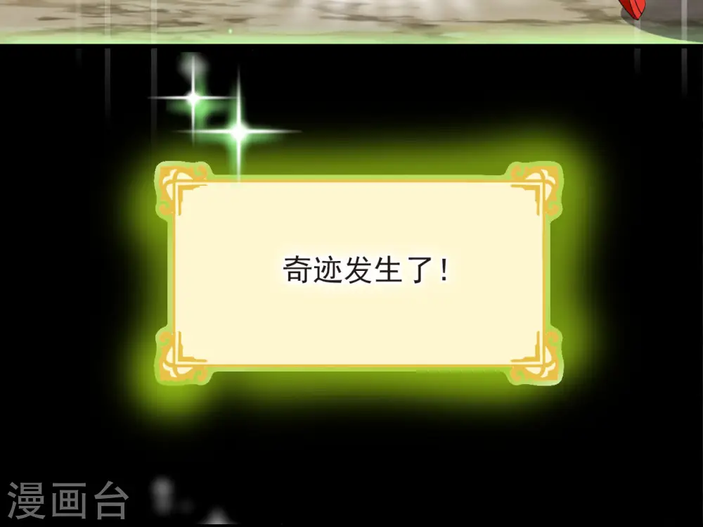 第2季193话 奇怪的村庄1 第23页