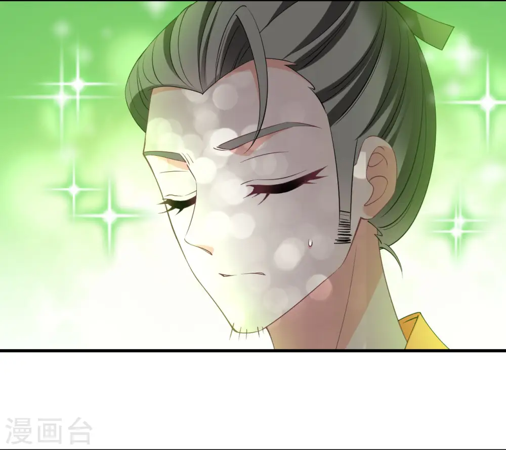 第2季193话 奇怪的村庄1 第24页