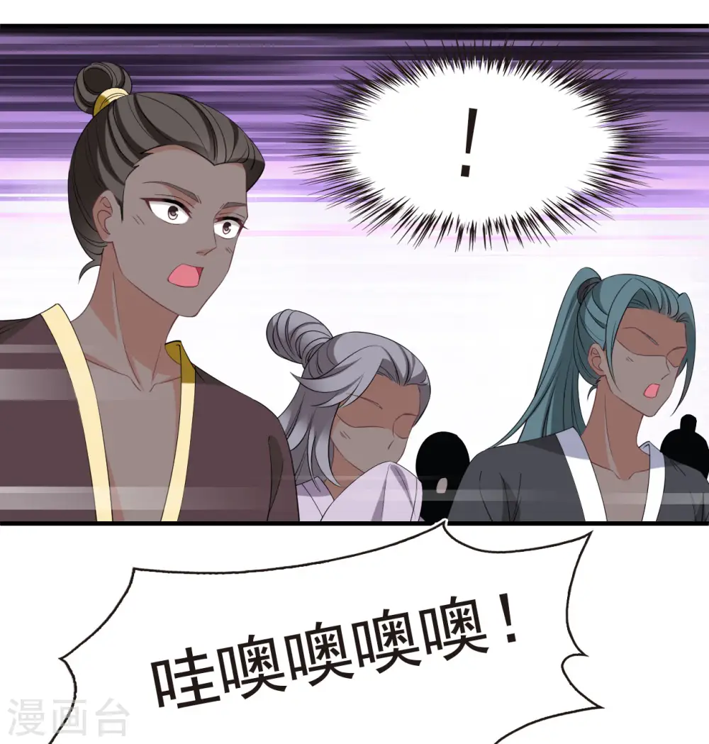 第2季193话 奇怪的村庄1 第27页
