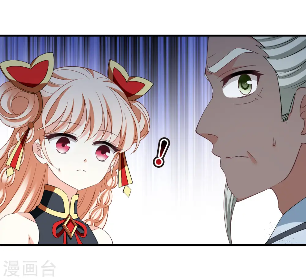 第2季194话 奇怪的村庄2 第5页