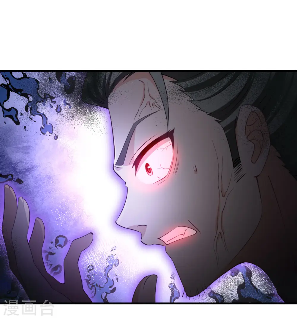 第2季194话 奇怪的村庄2 第6页